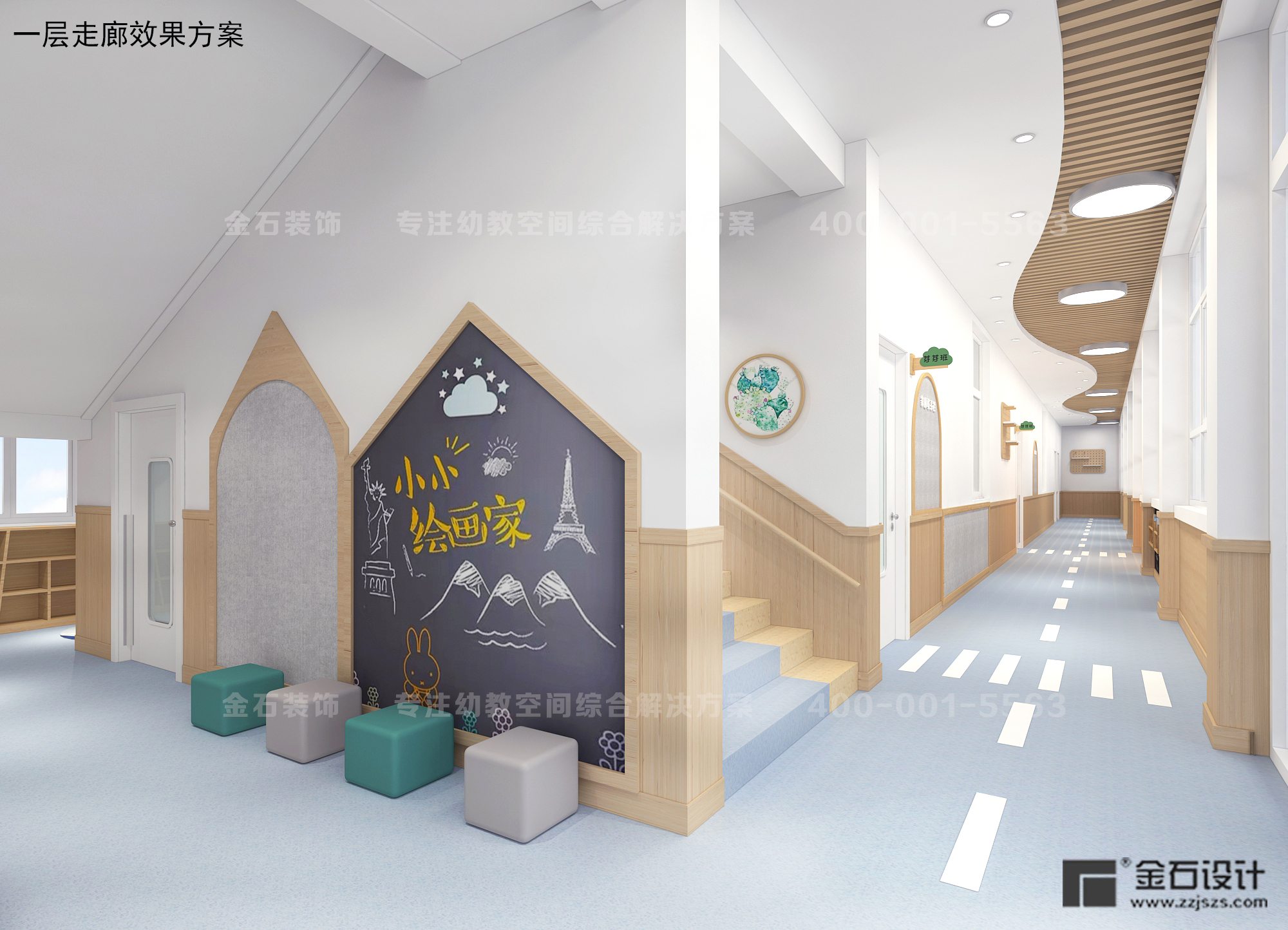 幼兒園走廊設(shè)計(jì)——讓孩子成為環(huán)境的主人