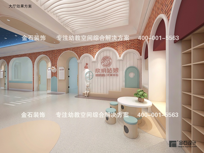 托育中心設(shè)計(jì)